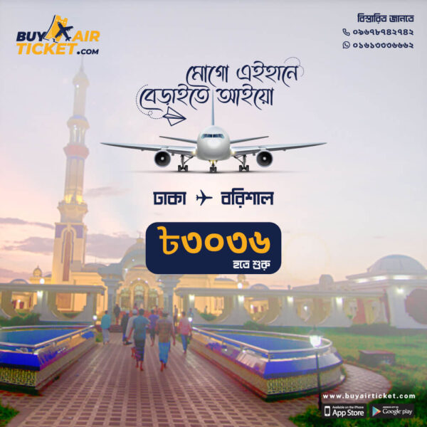 Dhaka to Barishal Flight