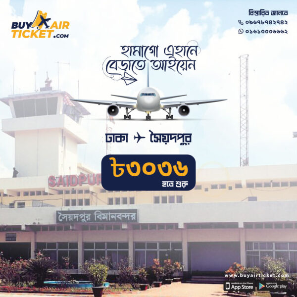 Dhaka to Saidpur Flight